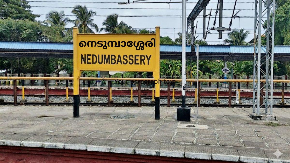 നെടുമ്പാശ്ശേരിയില്‍ പുതിയ റെയില്‍വേ സ്റ്റേഷന്‍;  വിമാനത്താവളത്തിലേക്ക് നേരിട്ട് പ്രവേശനം: നിർമ്മാണം ഉടന്‍