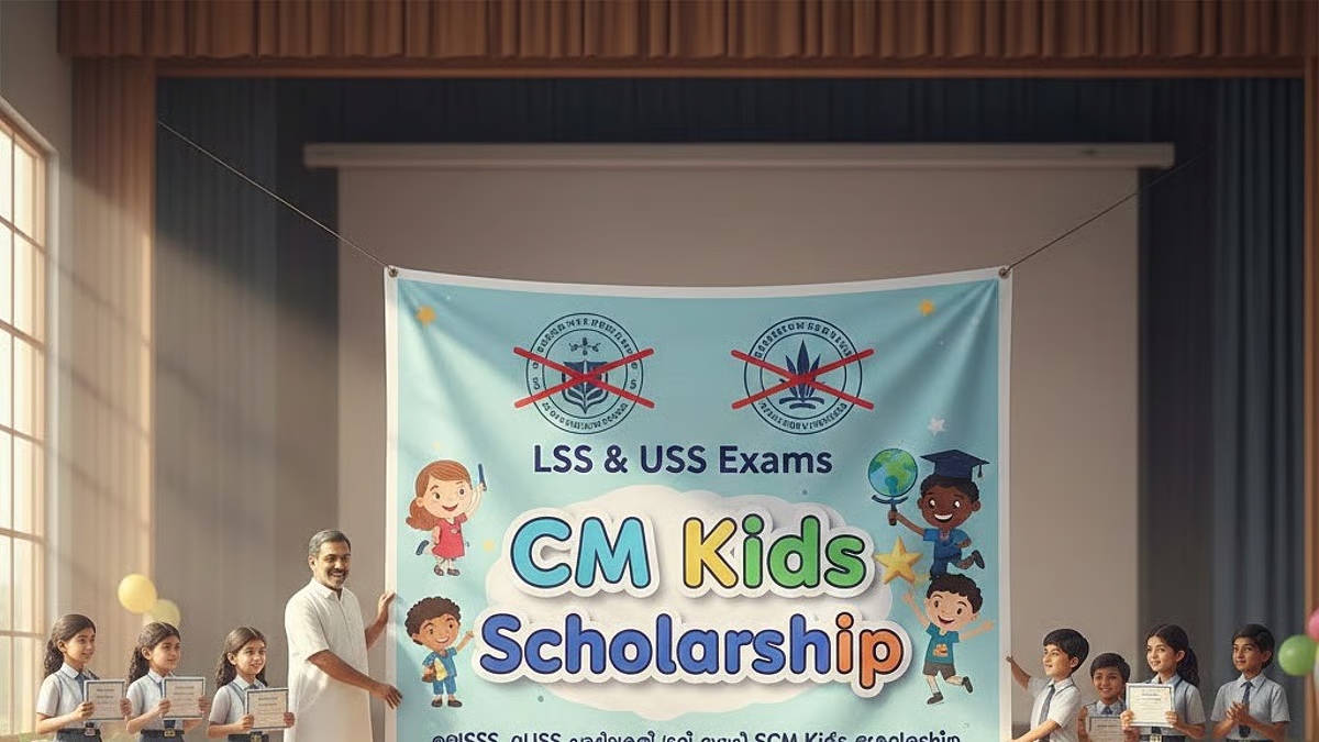 സമയം കഴിഞ്ഞിട്ടില്ല; വിദ്യാർത്ഥികൾക്ക് സി.എം. കിഡ്സ് സ്കോളർഷിപ്പിന് ഇനിയും അപേക്ഷിക്കാം
