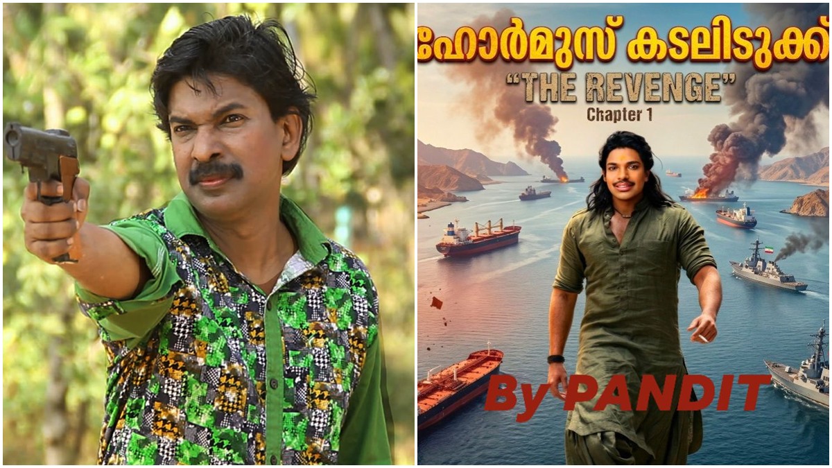സന്തോഷ് പണ്ഡിറ്റിന്റെ 500 കോടി പടം! ഹോർമുസ് കടലിടുക്ക് നീന്തിക്കടക്കാൻ 'പണ്ഡിറ്റ് കപൂർ ഐപിഎസ്'