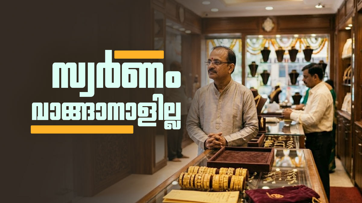 ജ്വല്ലറികള്‍ക്ക് വലിയ തിരിച്ചടി.. സ്വര്‍ണം വാങ്ങാന്‍ ആരും എത്തുന്നില്ല; മോദിയുടെ പ്രഖ്യാപനം വിനയായി