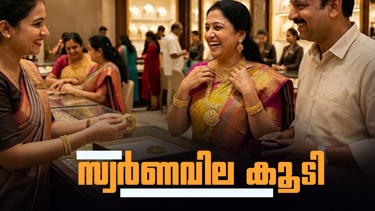 സ്വര്‍ണം ഉണര്‍ന്നു.. ഇന്ന് വിലകൂടിയെങ്കിലും ആശ്വസിക്കാം; ഗ്രാം, പവന്‍ നിരക്കുകള്‍ അറിയാം