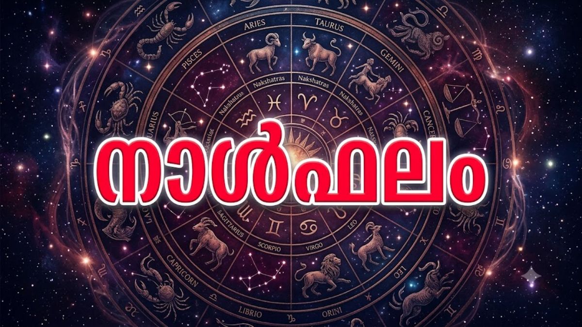 കുടുംബസ്വത്ത് ഭാഗിച്ചുകിട്ടും, ദാമ്പത്യ പ്രശ്‌നങ്ങള്‍ ഉണ്ടായേക്കാം, പുതിയ വാഹന സാധ്യത കാണുന്നു, നാൾഫലം