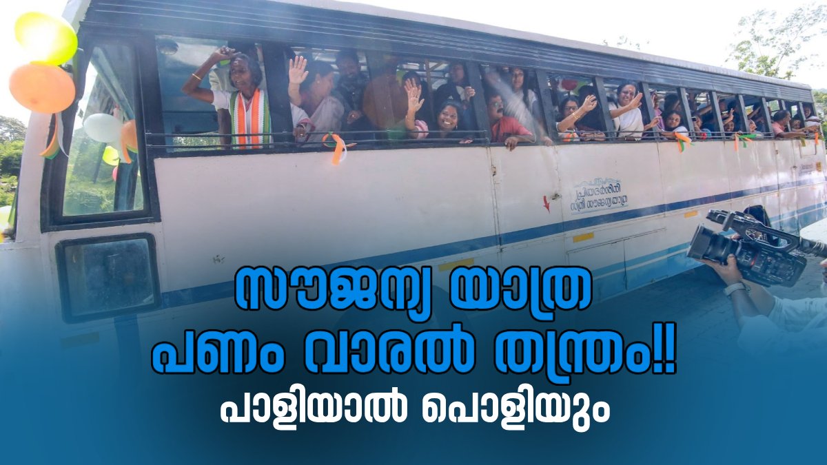 കെഎസ്ആര്‍ടിസി സൗജന്യ യാത്ര പണം വാരല്‍ തന്ത്രം; 2 അവധി കൂടി വരും, പാളിയാല്‍ വന്‍ നഷ്ടം