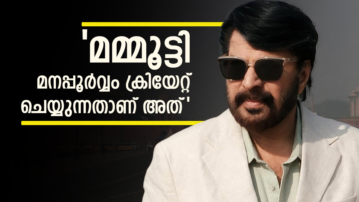 'മമ്മൂക്ക നമ്മളെ കളിയാക്കുകയാണ്, പുള്ളിയുടെ ഉദ്ദേശം ഇതാണ്..നമ്മൾ പെട്ടുപോയി';സംവിധായകൻ