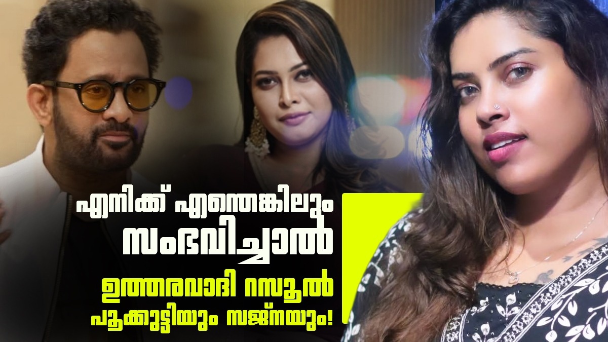 സജ്നയെ മുൻനിർത്തി റസൂൽ പൂക്കുട്ടി കളിക്കുന്ന കളി! എംഡിഎംഎ വിവാദത്തിൽ പ്രതികരിച്ച് ദിയ സന
