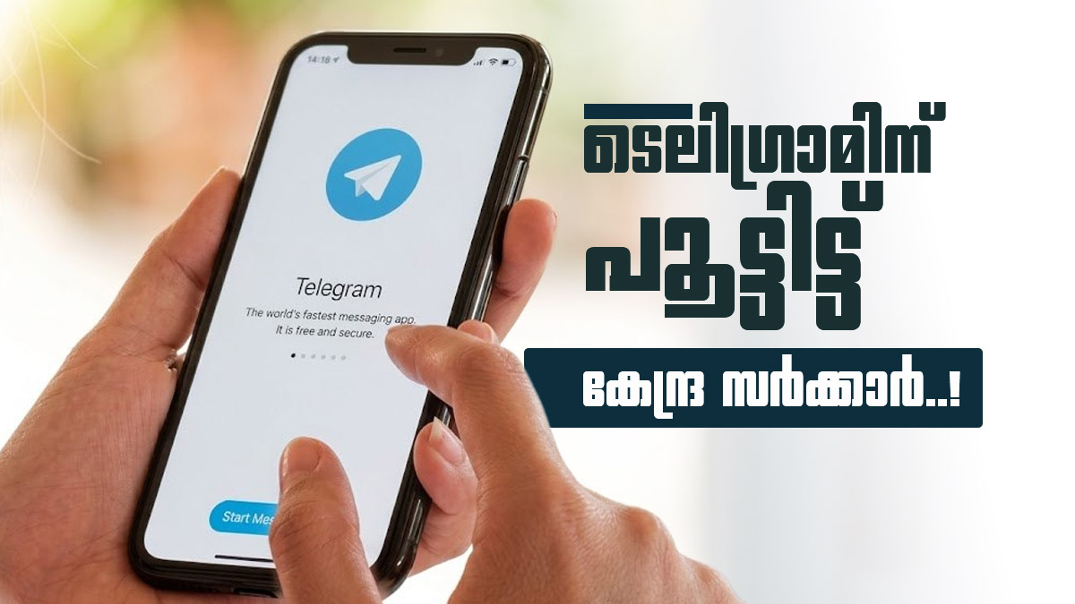 ടെലിഗ്രാം ആപ്പിന് ഇന്ത്യയിൽ നിരോധനം; ജൂൺ 22 വരെ നിയന്ത്രണം തുടരും, നടപടി നീറ്റ് പുനഃപരീക്ഷ കണക്കിലെടുത്ത്
