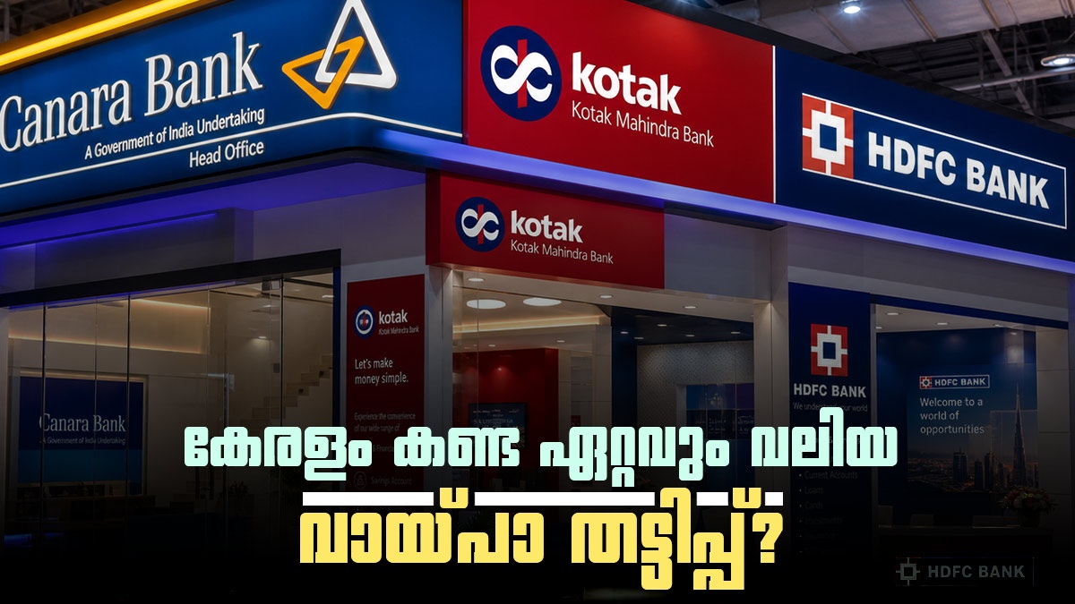 കൊച്ചി കേന്ദ്രീകരിച്ച് 700 കോടിയുടെ വൻ ബാങ്ക് വായ്പ കൊള്ള; തട്ടിപ്പ് സംഘത്തിന്റെ കെണി ഇങ്ങനെ!