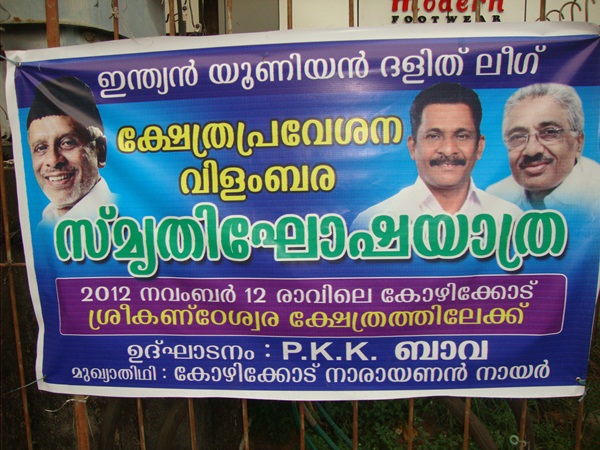 Kshetra Pravesana Vilambaram Kshetra Pravesana Vilambaram