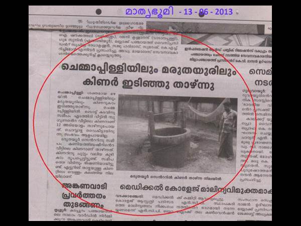 വെള്ളം തിളയ്ക്കുന്നു വെള്ളം തിളയ്ക്കുന്നു