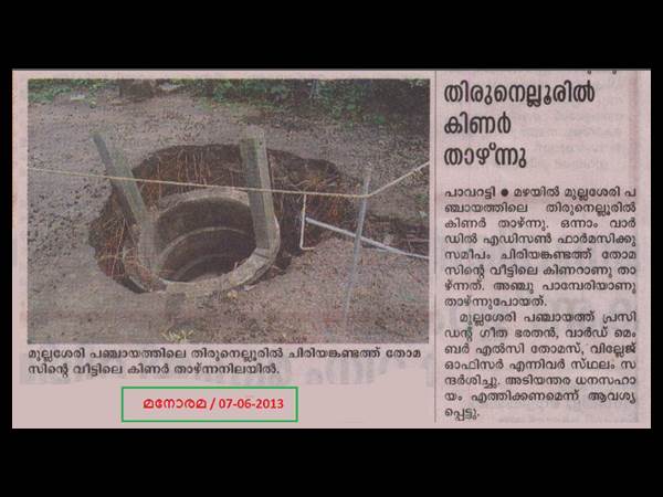 ഒരു സിസ്മോളജിസ്റ്റ് പോലുമില്ല ഒരു സിസ്മോളജിസ്റ്റ് പോലുമില്ല