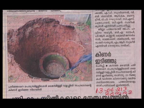 എന്തുകൊണ്ട് കേരളത്തില് മാത്രം എന്തുകൊണ്ട് കേരളത്തില് മാത്രം