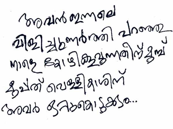 സമരത്തില്‍ ഒത്തുകളിച്ചോ