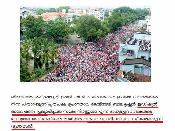 കോടിയേരി