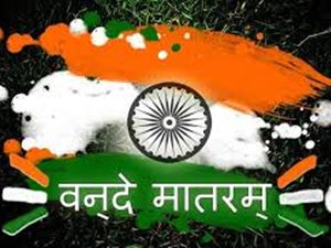 vandemataram vandemataram