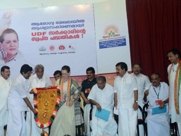 ആരോഗ്യ കിരണം