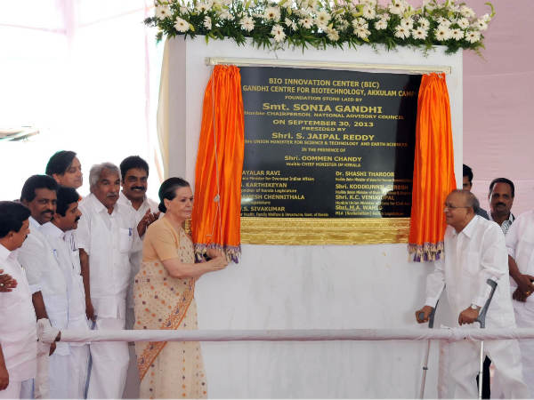 രാജീവ് ഗാന്ധി ബയോ ഇന്നൊവേഷന് സെന്ററിന്റെ ശിലാ സ്ഥാപനം രാജീവ് ഗാന്ധി ബയോ ഇന്നൊവേഷന് സെന്ററിന്റെ ശിലാ സ്ഥാപനം