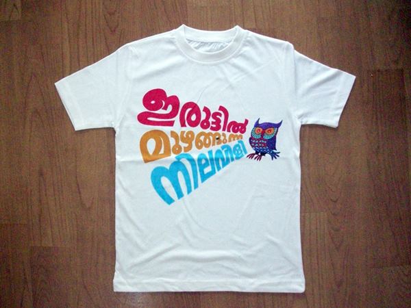 ഇരുട്ടില്‍ മുങ്ങിയ നിലവിളി