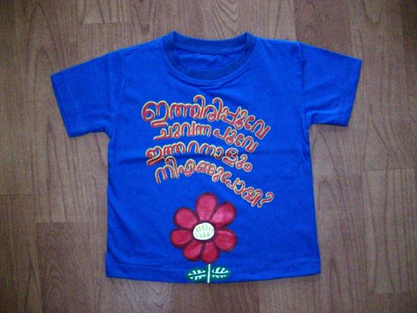 ഒരു പൂ പാട്ട്