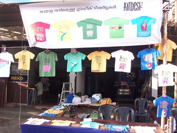 വില്‍പ്പനശാല