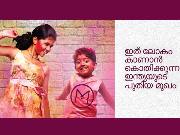 ലോകം കാണാന്‍ കൊതിക്കുന്ന മുഖം