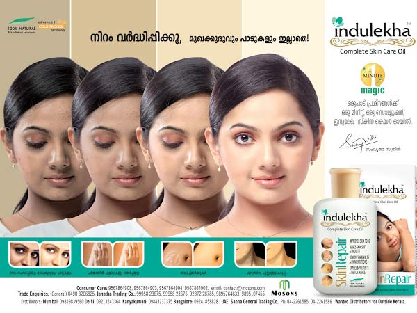 ഇന്ദുലേഖ റെയ്ഡ്