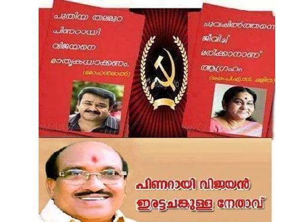  പിണറായിയാണ് നേതാവ്