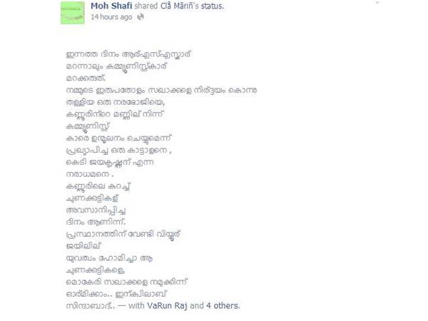 കൊല്ലണം...കൊല്ലും