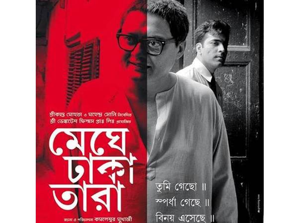 മേഘാ ധാക്കാ താര മേഘാ ധാക്കാ താര