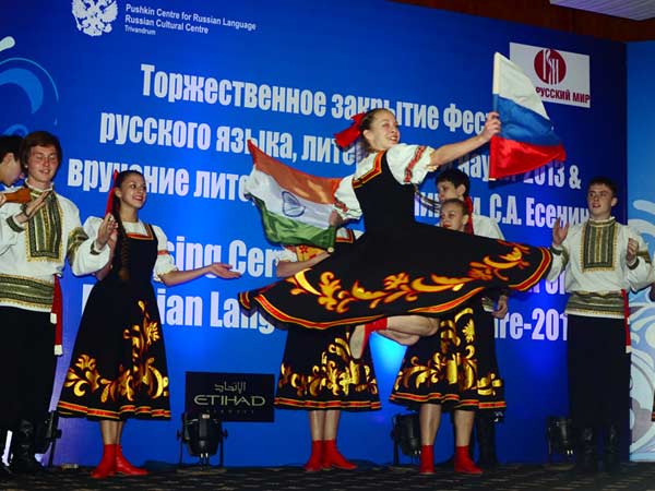 റഷ്യന് ലാംഗ്വേജ് ആന്റ് ലിറ്ററേചര് ഫെസ്റ്റ് റഷ്യന് ലാംഗ്വേജ് ആന്റ് ലിറ്ററേചര് ഫെസ്റ്റ്