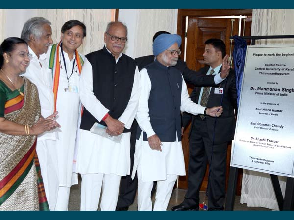 കേന്ദ്ര സര്‍വ്വകലാശാല