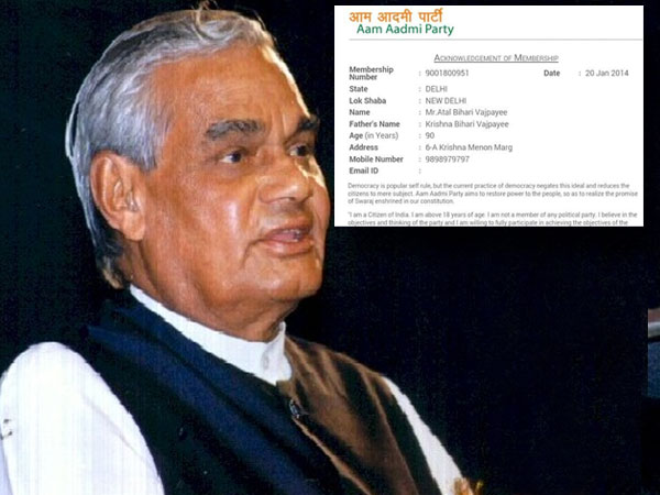 വാജ്‌പേയ്