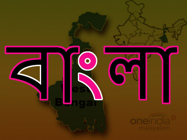 ബംഗാളി
