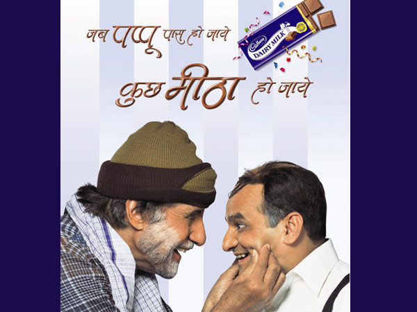 ഡയറി മില്‍ക്ക്