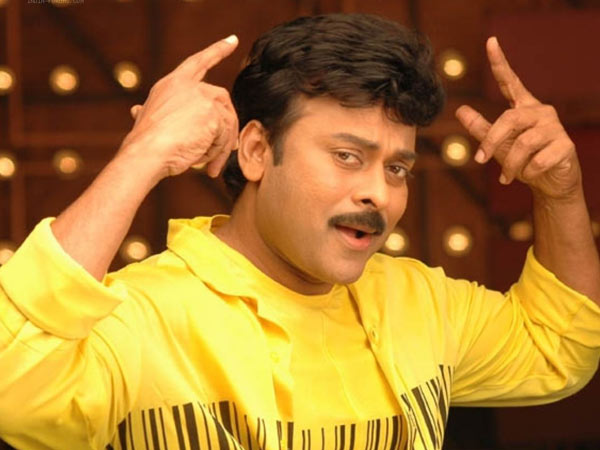 ചിരഞ്ജീവി