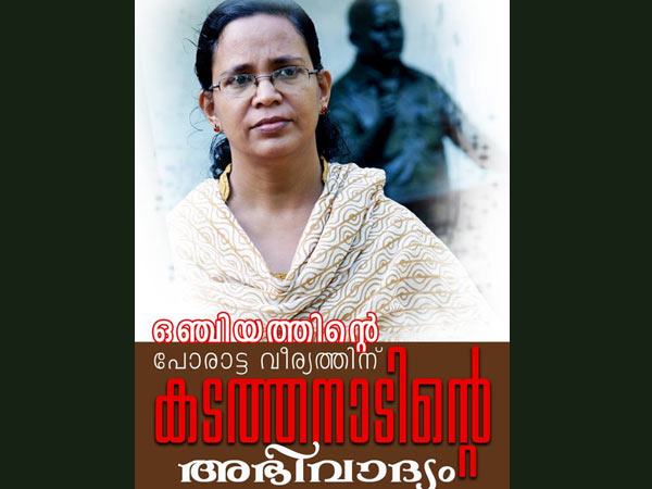 സഖാവ് ടി പിയും രമയും