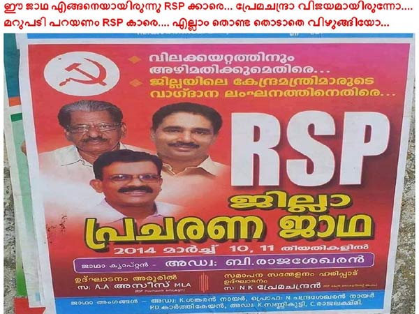  ആര്‍ എസ് പി പ്രേമാ നീ പെട്ടു പ്രേമാ