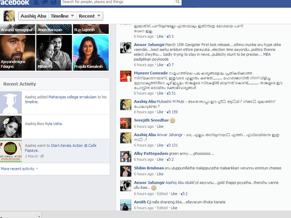 അതെന്താപ്പാ ഈ ഗ്രീന്‍ ആര്‍മി