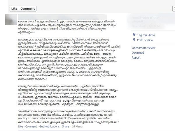 ദൈവം വലിയവന്‍