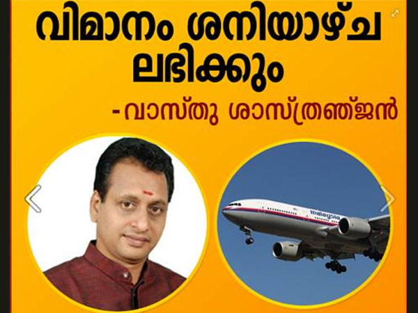 ശനിയാഴ്ച കിട്ടുമത്രെ