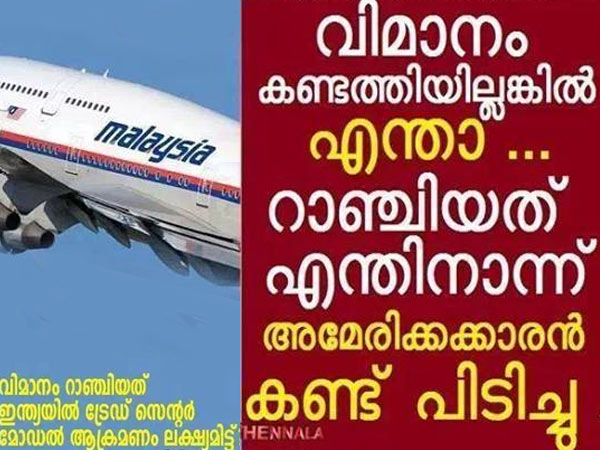 ബ്ലാക് മാജിക്