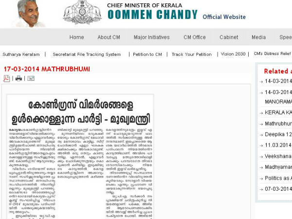 കോണ്‍ഗ്രസിന്റെ വാര്‍ത്ത സര്‍ക്കാര്‍ സൈറ്റില്‍