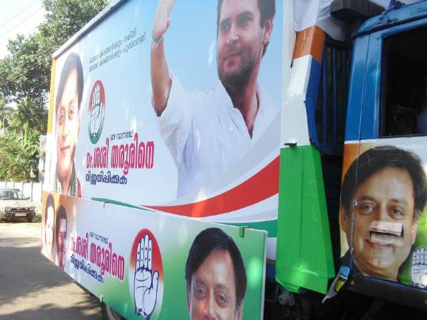 തരൂര്‍മയം