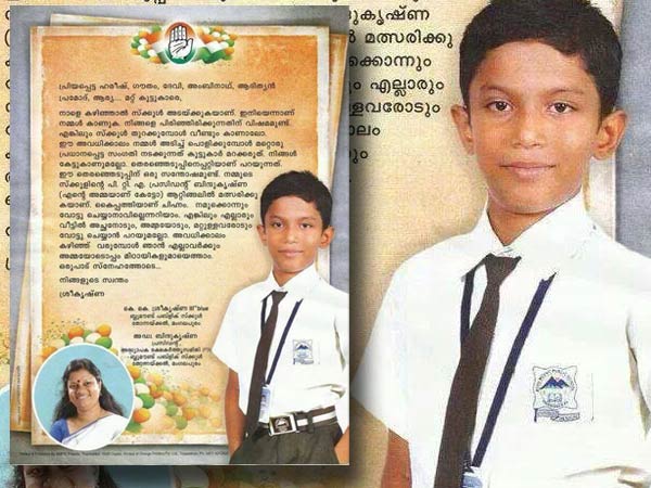 Bindu Krishna's son distributed notice in school asking vote for his mother. Bindu Krishna's son distributed notice in school asking vote for his mother.