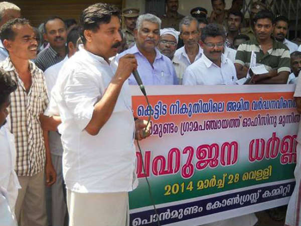  ഇപ്പോഴും കോണ്‍ഗ്രസ് ആണോ?