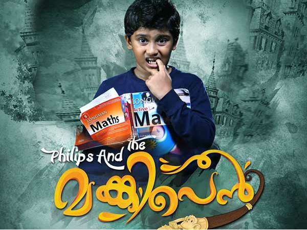 മികച്ച ബാലതാരം