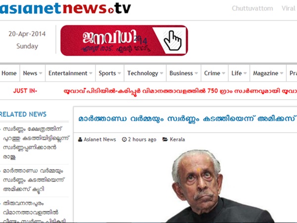 Asianet News