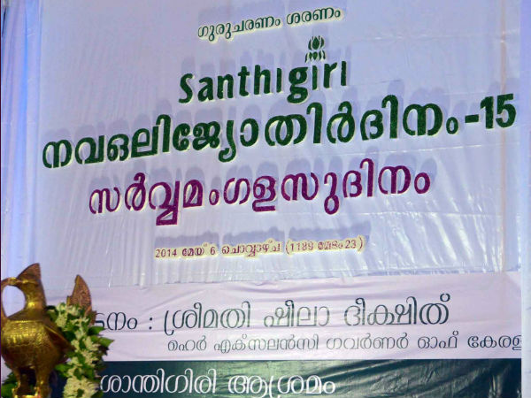 നവഒലി ജ്യോതിര്‍ദിനം