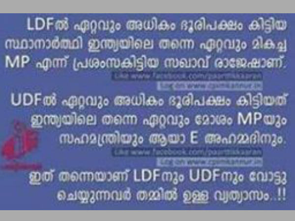 അഹമ്മദും രാജേഷും