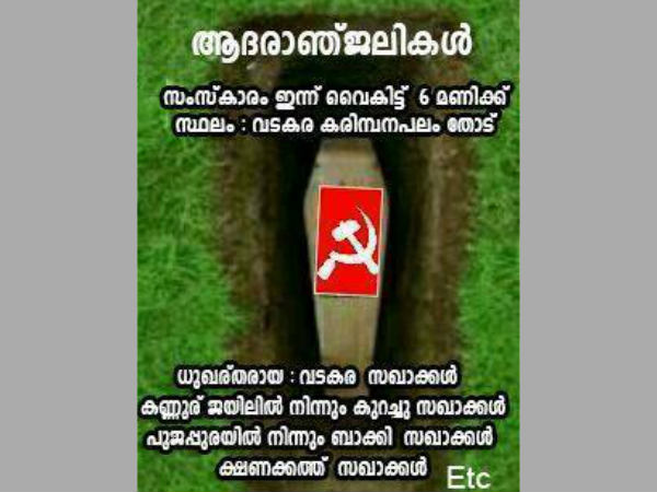 ആദരാഞ്ജലികള്‍