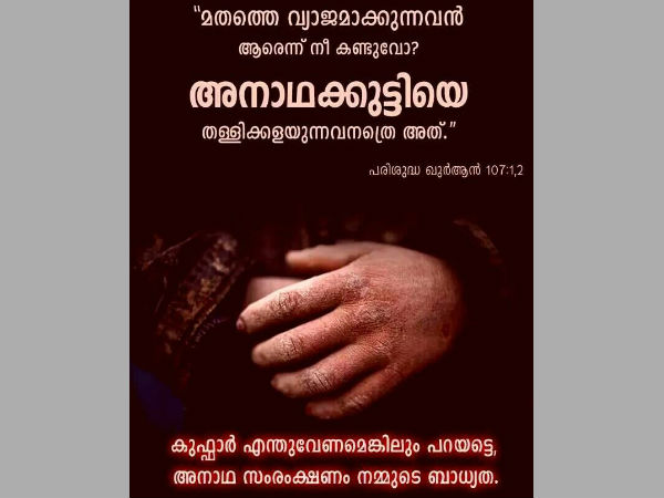 പഠിപ്പിക്കുന്നത് മലയാളത്തിലോ